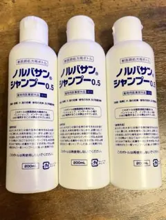 最終値下げ ノルバサン シャンプー 0.5 200ml×3本のサムネイル