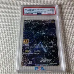 2026年最新】ゼクロム 25th psa10の人気アイテム - メルカリ