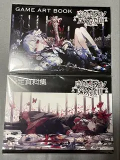 魔法少女ノ魔女裁判 クラウドファンディング アートブック 設定資料集