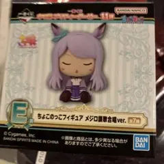 ス*ク様 一番くじ　ウマ娘　メジロマックイーン　ちょこのっこフィギュア