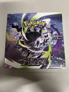 BOX】 MEGA 拡張パック アビスアイ シュリンク付き - メルカリ