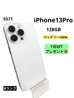 iPhone13Pro 128GB バッテリー100% 7点SETプレゼント❣️