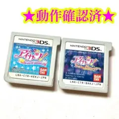 3DS アイカツ!シンデレラレッスン アイカツ!2人のmy princess