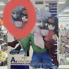 一番くじ　HUNTER×HUNTER ハンター×ハンター　A賞　キルア&ナニカ