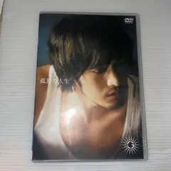 G/孤独な人生-SPECIAL EDITION-