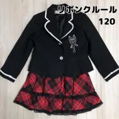 美品♪120 リボンクルール　フォーマルスーツセットアップ　黒ジャケ　赤スカート