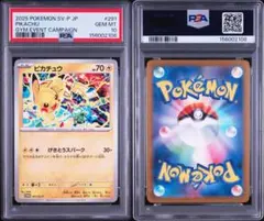 PSA10ガチグマ アカツキex SAR スカーレット&バイオレット 6067 - メルカリ