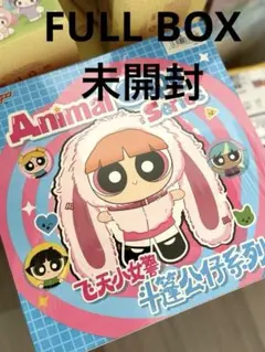 日本未発売　パワーパフガールズ　アニマル ケープ　TOPTOY フィギュア