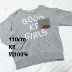 110cm KP 綿100 女の子 トレーナー グレーのサムネイル