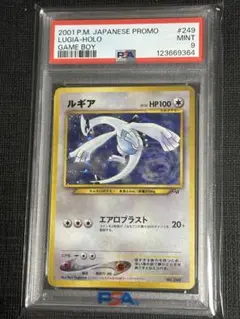 2025年最新】ルギア 旧裏 psa10の人気アイテム - メルカリ