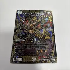 デュエルマスターズ ジョット・ガン・ジョラゴン