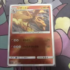 ポケモンカード リザードンU ミラー006/024 SMP2 名探偵ピカチュウ