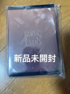 映画　劇場版　鬼滅の刃 無限城編第一章　グッズ　描き下ろし　蛇腹ポストカード