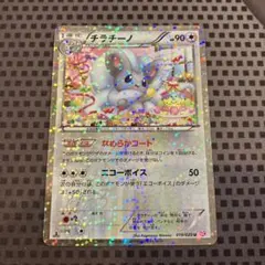 2025年最新】チラチーノ scの人気アイテム - メルカリ