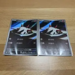 メラルバ AR 108/106 2枚セット