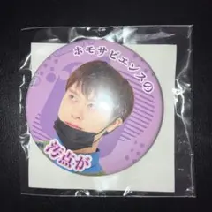 ナナオは立派なユーチューバー ナナオ生誕くじ 缶バッジ ナナオは立派なユーチューバー ナナオ生誕くじ 缶バッジ