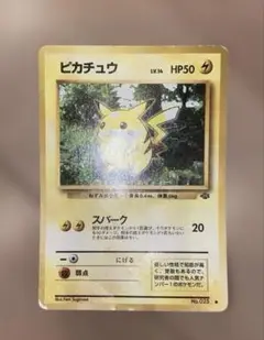ポケカ　旧裏　ピカチュウ　025