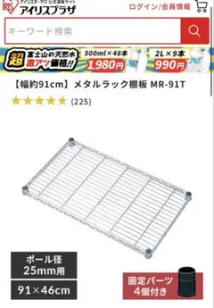 早い者勝ち！スチールラック シルバー 縦長デザイン 約90x45