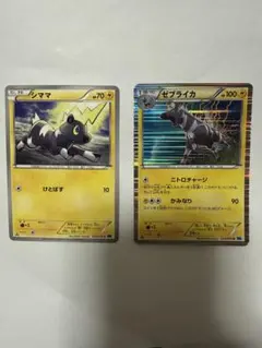 ポケモンカード シママ ゼブライカ BW6