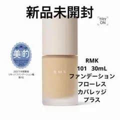 新品 RMK ファンデーション フローレスカバレッジ プラス 101 30mLのサムネイル