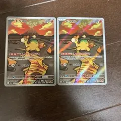 ドンメル AR MEGA ハイクラスパック MEGAドリームex 2枚セット