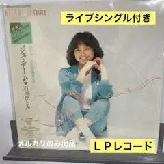 （ＬＰ）松本典子／コスモス・レーン　未開封／ＥＰＯ／中島みゆき／松任谷由実 LP）松本典子／コスモス・レーン 未開封／EPO／中島みゆき