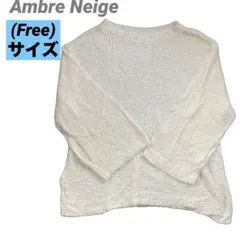 レディース　アンブルネージュ　Ambre Neige ホワイト　ニット 長袖のサムネイル