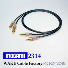 【限定25組】MOGAMI 2314 RCAケーブル 50cmペア★プロ工房製のサムネイル