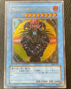 遊戯王 デーモンの召喚 レリーフ BGS8.5 - メルカリ