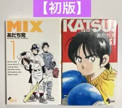 2026年最新】あだち充 katsuの人気アイテム - メルカリ