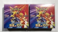 2025年最新】熱風のアリーナ boxの人気アイテム - メルカリ