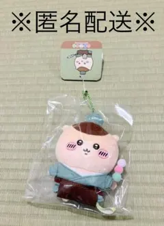 【新品】ちいかわ くりまんじゅう 江戸なマスコット ちいぽけ ちいかわポケット