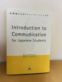 Introduction to communication for Japan…
