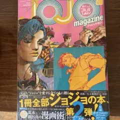 JOJO magazine 2022 WINTER
