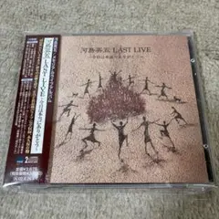 河島英五 LAST LIVE 2枚組CD
