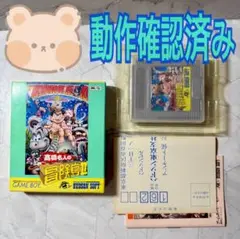 高橋名人の冒険島2 ゲームボーイ　ソフト　箱　説明書