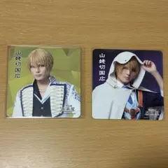 山崎切国広コースター 2枚セット