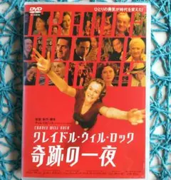 クレイドル・ウィル・ロック 奇跡の一夜 DVD ☆ケース無し☆
