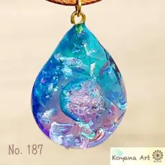 『No.187』 ペンダント