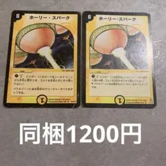 ホーリースパーク 3枚 初期 2002年 アルトアート - メルカリ
