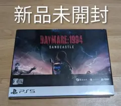 PS5 DAYMARE: 1994 SANDCASTLE 新品未開封