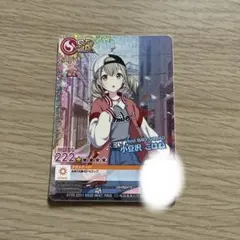 オンゲキ　プロセカコラボカード　小豆沢こはねSR