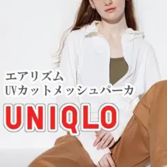 UNIQLO エアリズムUVカットフルジップパーカ XLサイズ ホワイト
