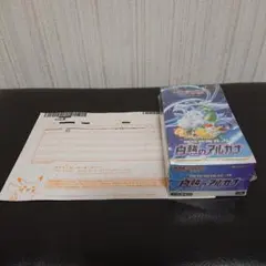 新品未開封 シュリンク付き 未開封 ポケモンカード 白熱のアルカナ 1box