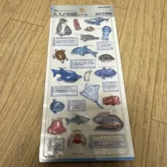 新品未使用◇ 正規品 大人の図鑑 3D カミオジャパン 海洋生物編 シール