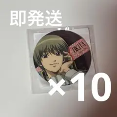 銀魂　銀魂わーるど　沖田総悟　缶バッジ 10点セット①