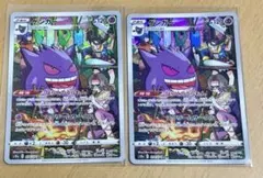 2026年最新】ゲンガー商品出品中の人気アイテム - メルカリ