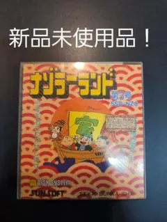 ディスクシステム　ナゾラーランド　新品未使用品