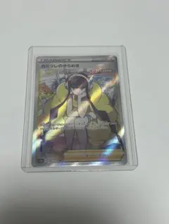 Item thumbnail for item 055505a4-b8fb-4f5e-b813-efeec43811e5