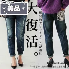 ●美品●【antiqua】ゼブラ柄ハラコデニムパンツ　ヴィンテージブルー